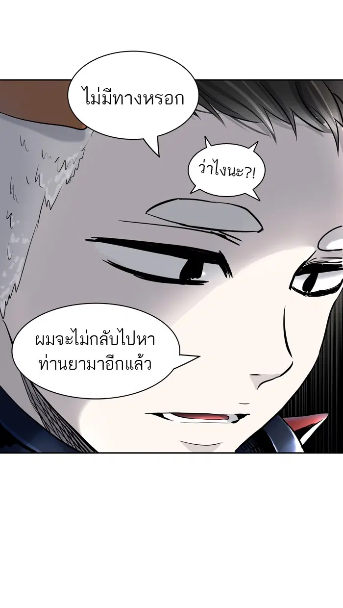 Tower of God ตอนที่ 423 หน้า 38