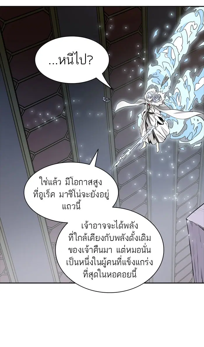 Tower of God ตอนที่ 336 หน้า 9