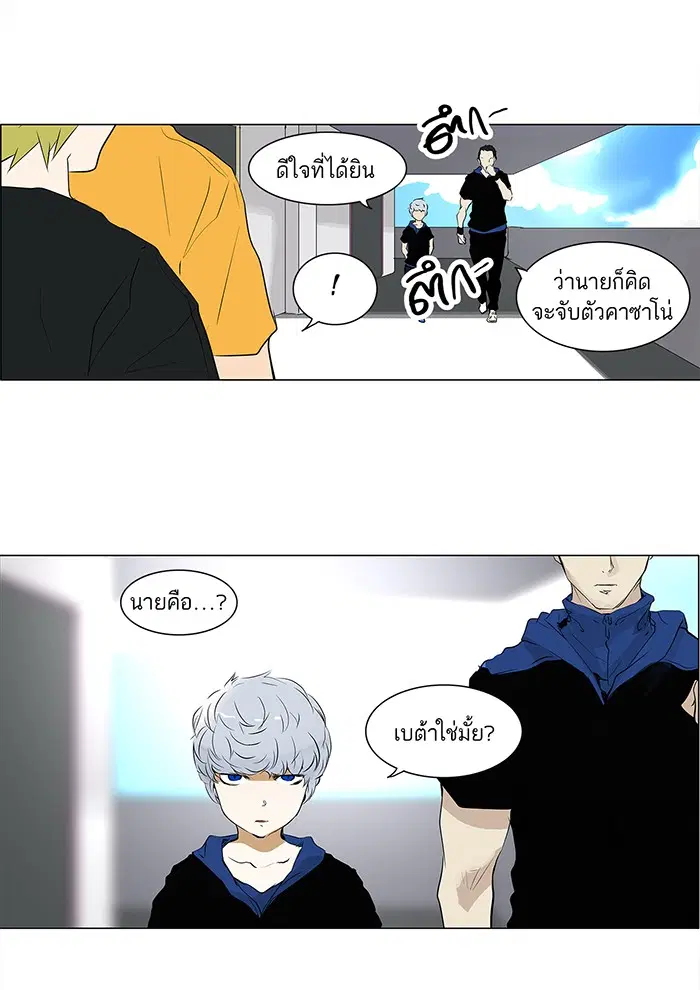 Tower of God ตอนที่ 191 หน้า 35