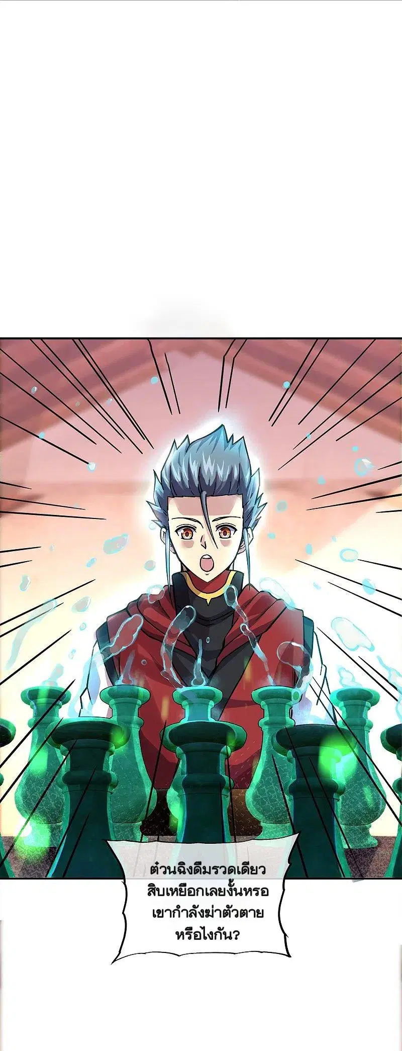 Peerless Battle Spirit ตอนที่ 353 หน้า 18