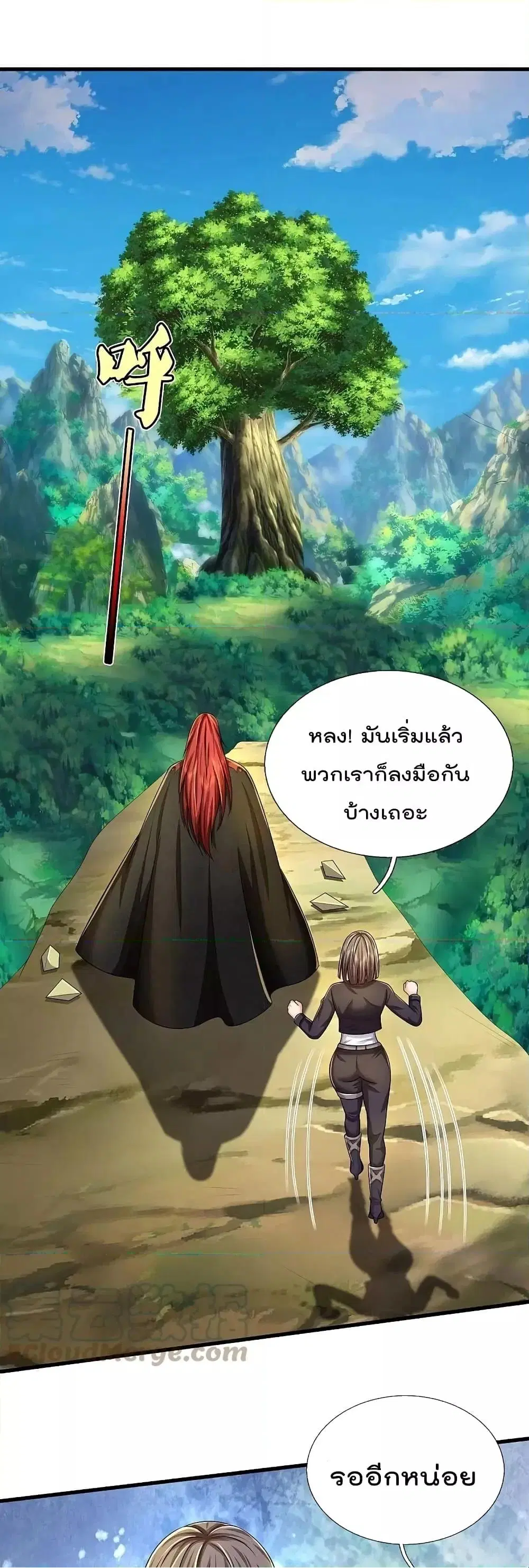 I’m the Great Immortal ตอนที่ 519 หน้า 10