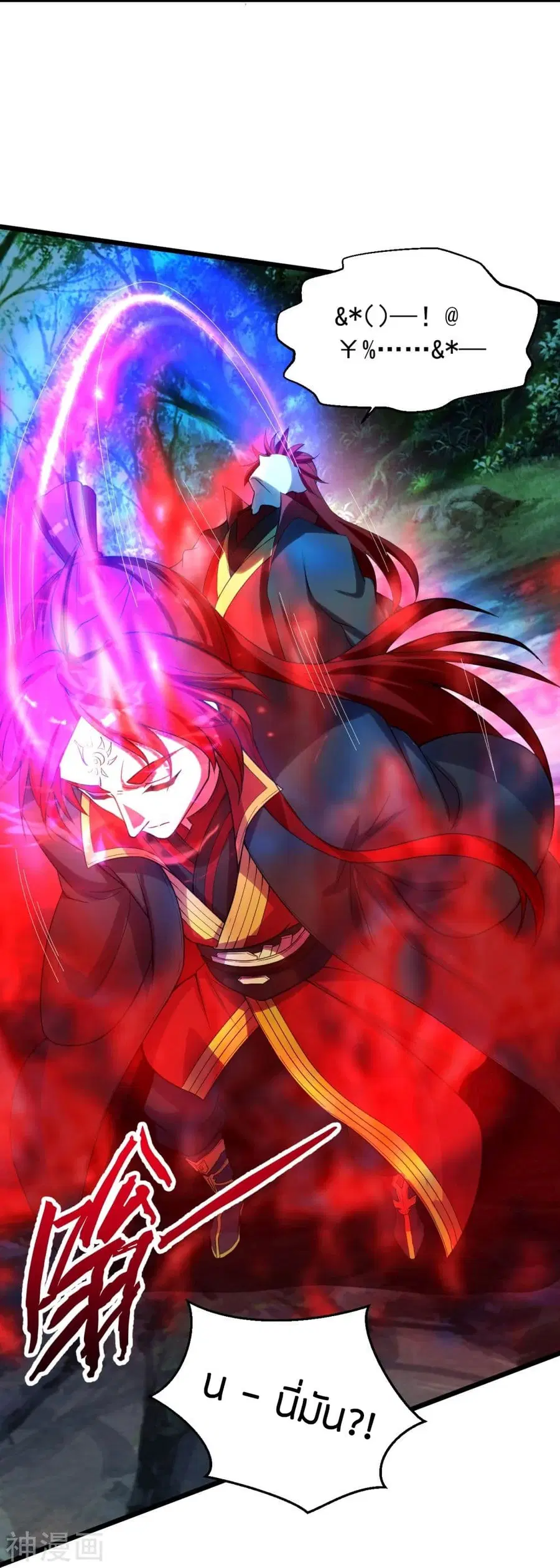 Banished Disciple’s Counterattack ราชาอมตะผู้ถูกขับไล่ ตอนที่ 229 หน้า 11