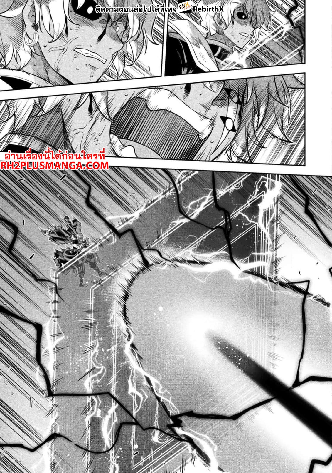 Drawing: Saikyou Mangaka wa Oekaki Skill de Isekai Musou Suru! นักวาดมังงะผู้ไร้เทียมทาน ณ แดนต่างโลก ตอนที่ 94 หน้า 7