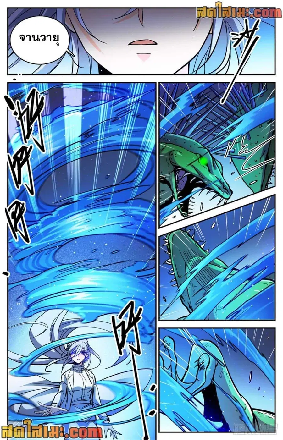 Versatile Mage ตอนที่ 518 หน้า 10