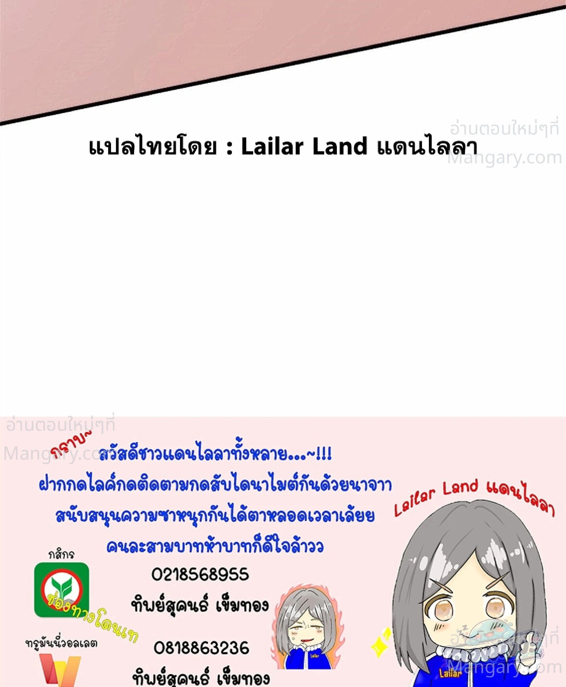 Release That Witch ตอนที่ 616 หน้า 104