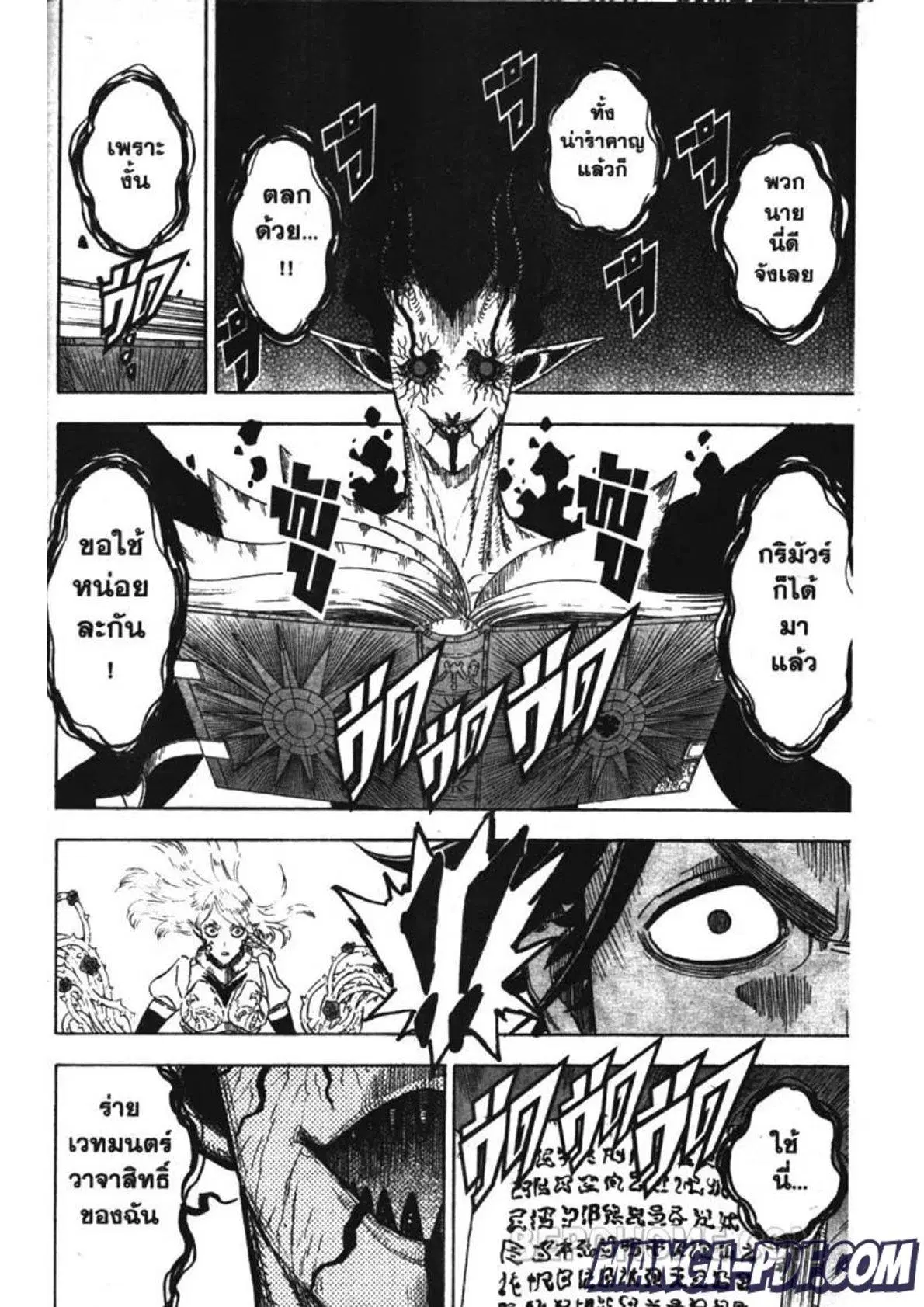 Black Clover ตอนที่ 202 หน้า 8