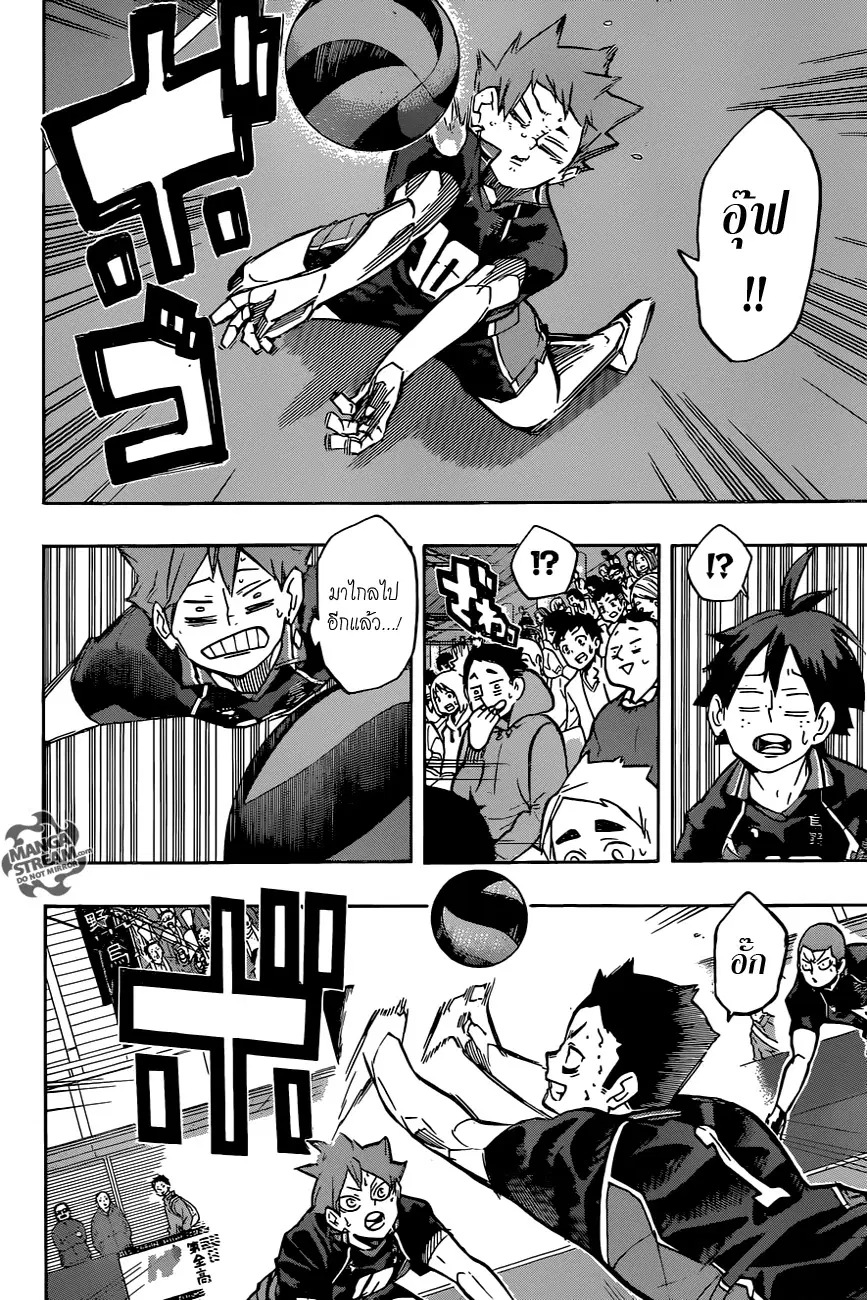 Haikyuu!! ตอนที่ 237 หน้า 8