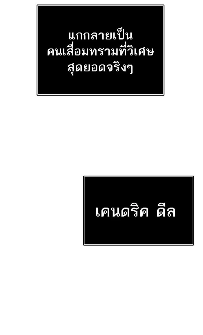 Tower of God ตอนที่ 494 หน้า 194