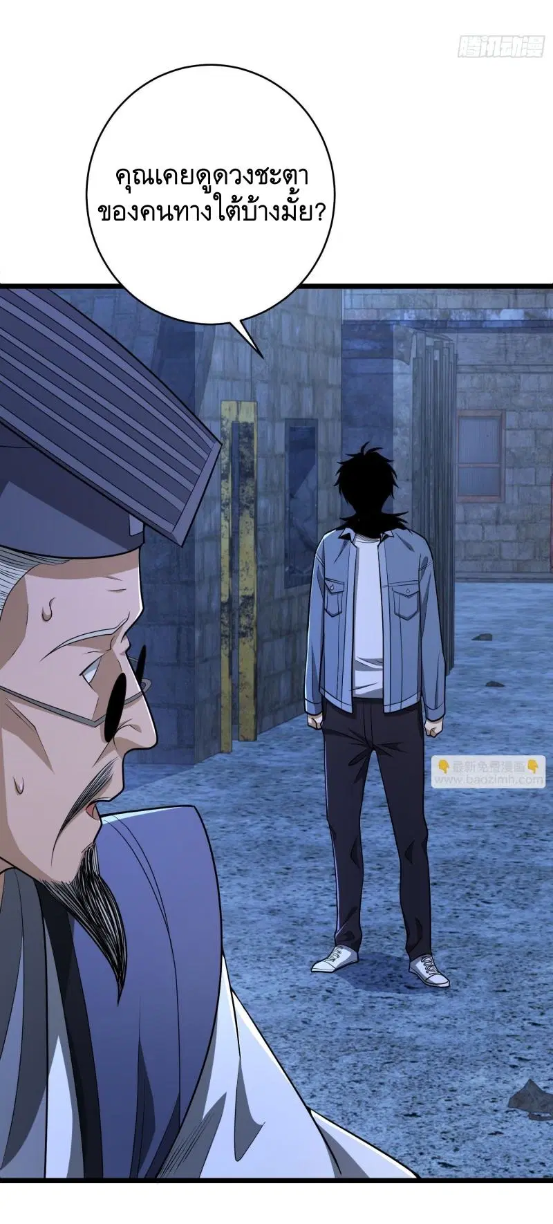 The First Order ตอนที่ 232 หน้า 37