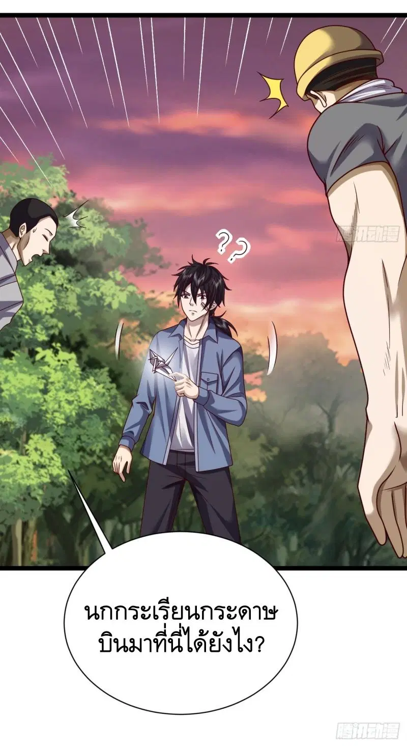 The First Order ตอนที่ 243 หน้า 46