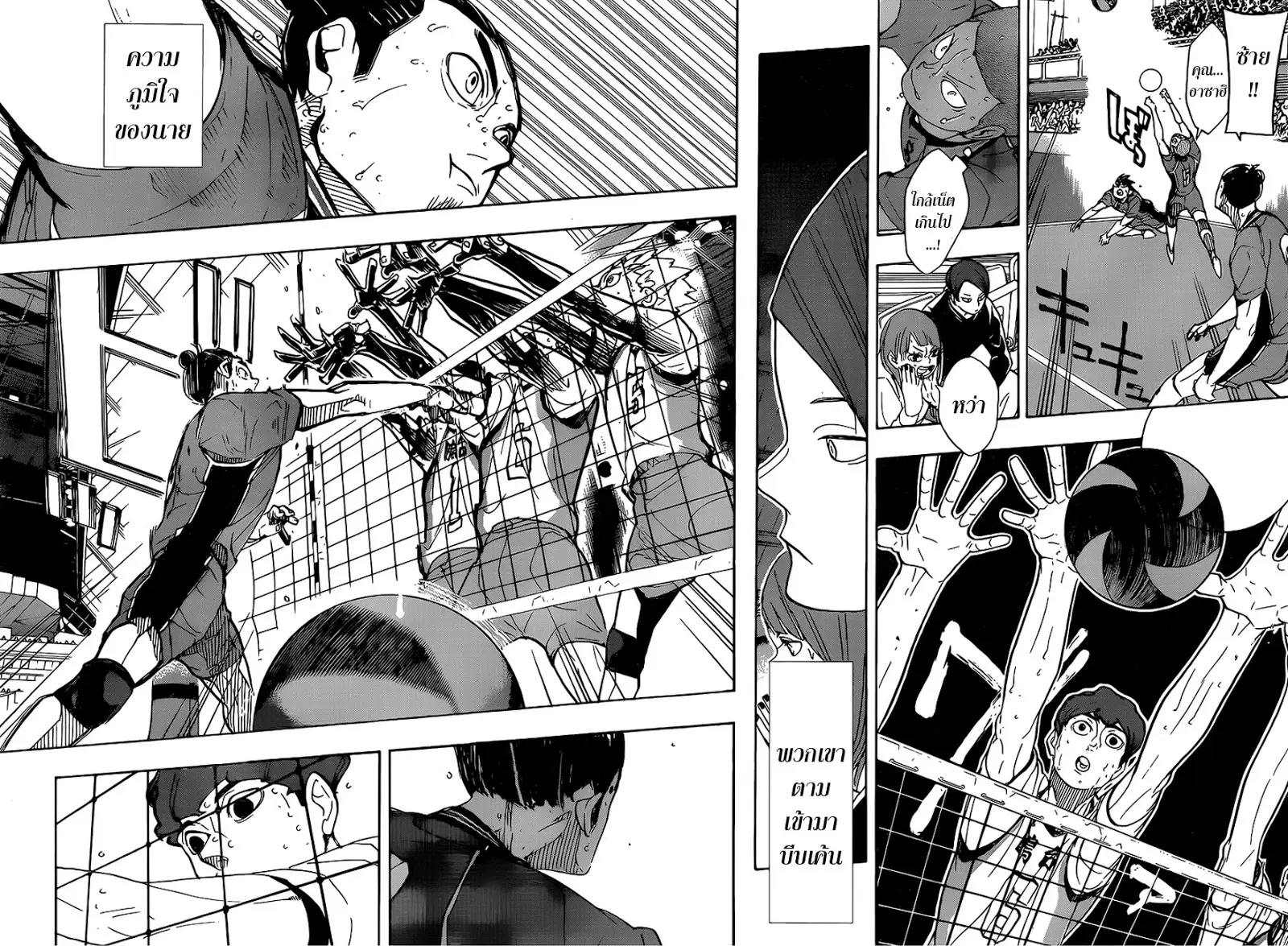 Haikyuu!! ตอนที่ 352 หน้า 10