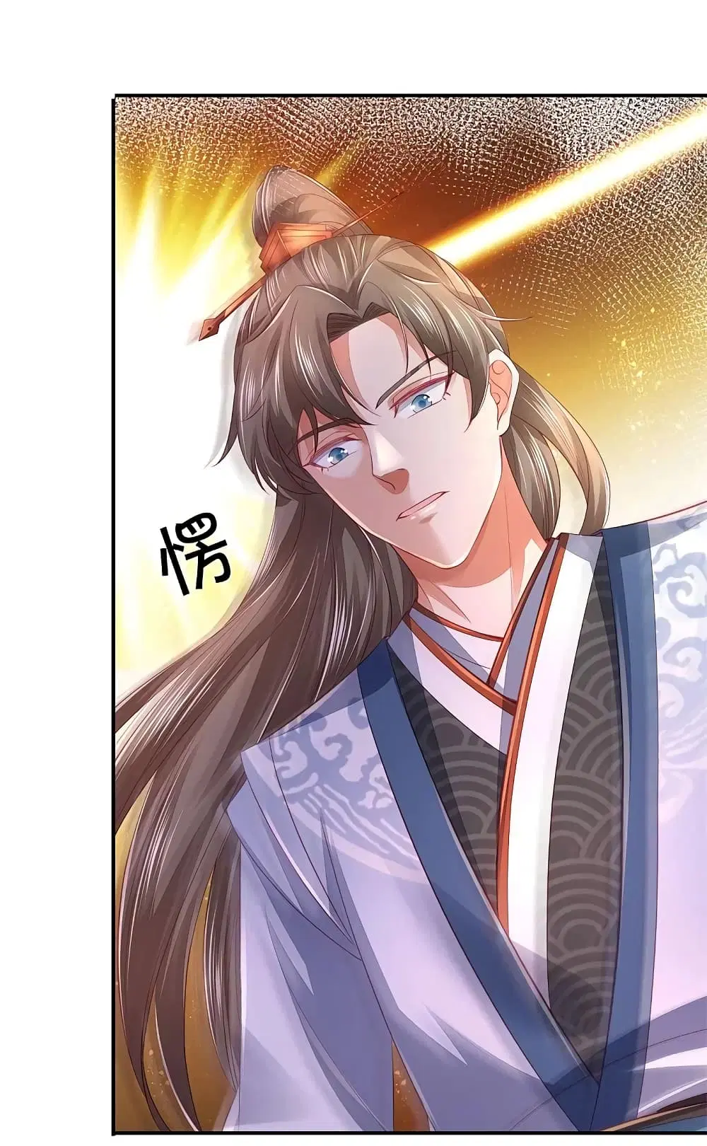 Sky Sword God ตอนที่ 378 หน้า 23