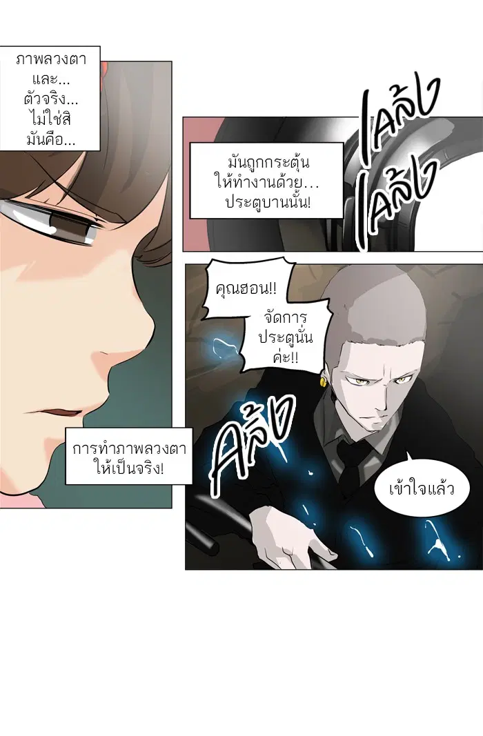 Tower of God ตอนที่ 221 หน้า 23