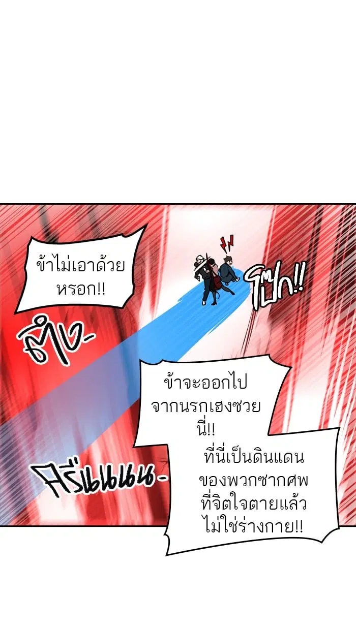 Tower of God ตอนที่ 331 หน้า 43
