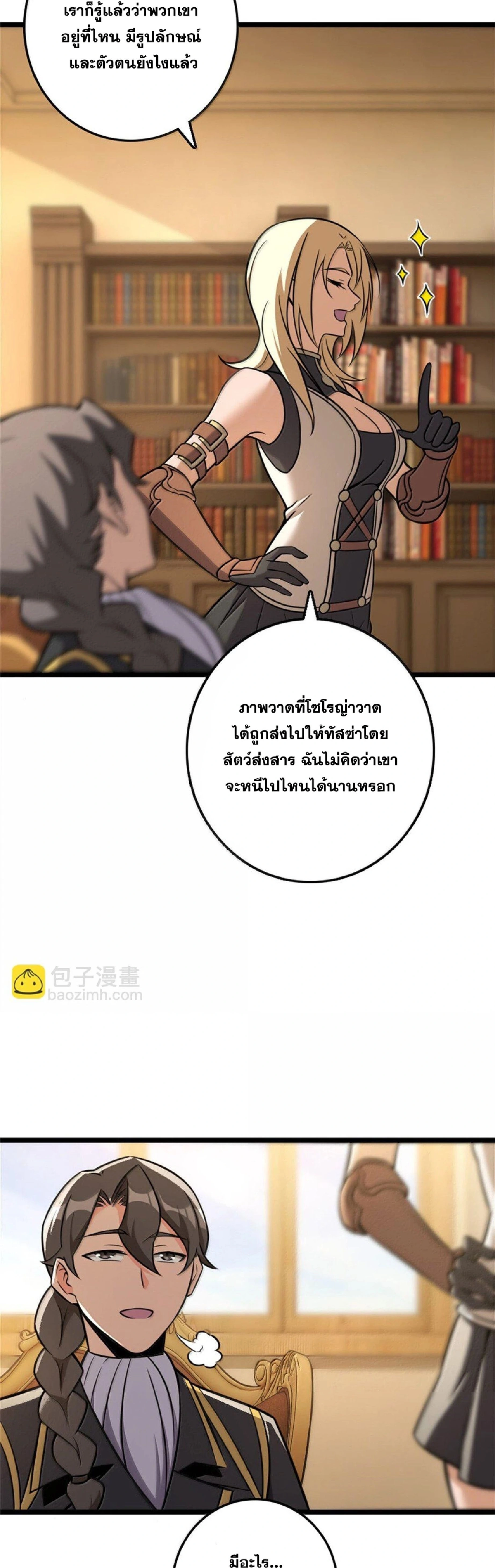 Release That Witch ตอนที่ 614 หน้า 12