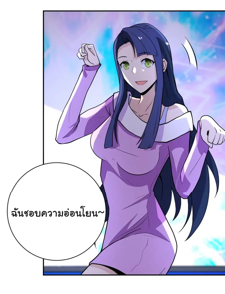 Apocalyptic Super System ตอนที่ 163 หน้า 24