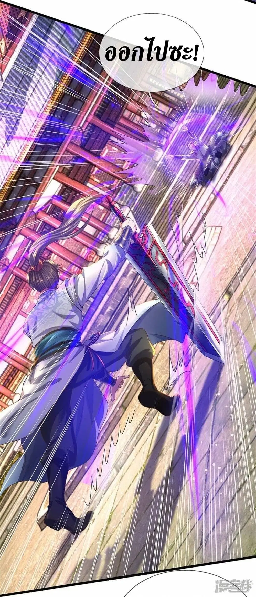 Sky Sword God ตอนที่ 507 หน้า 35