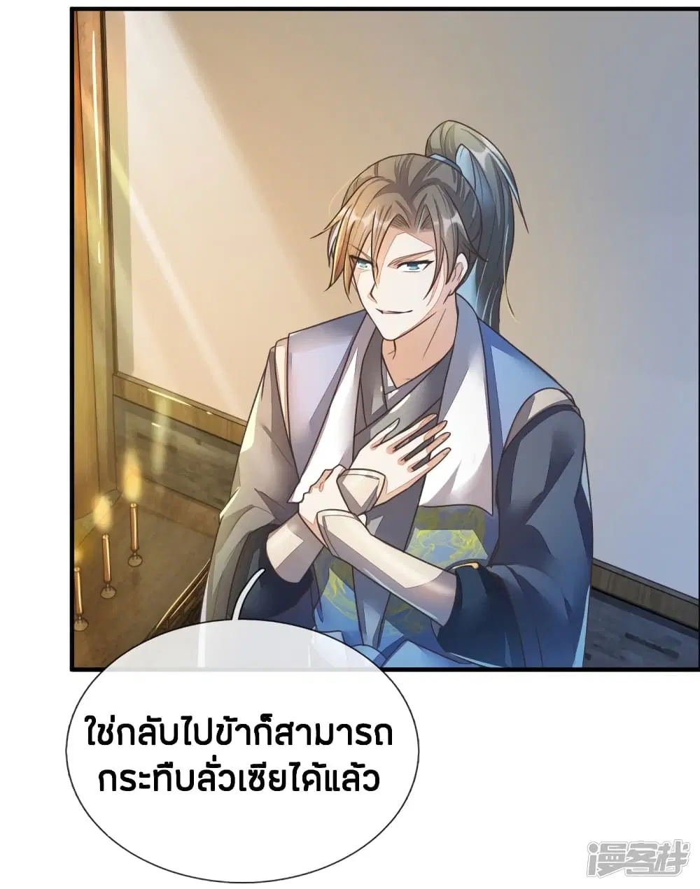 Sky Sword God ตอนที่ 157 หน้า 7