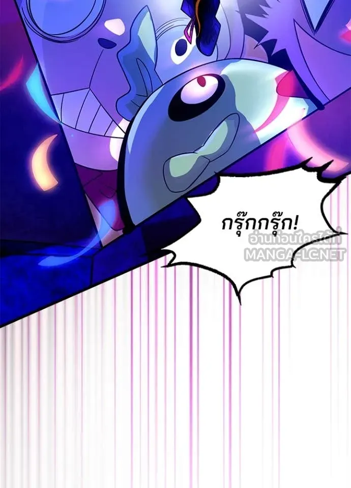 Villain to Kill ตอนที่ 188 หน้า 104