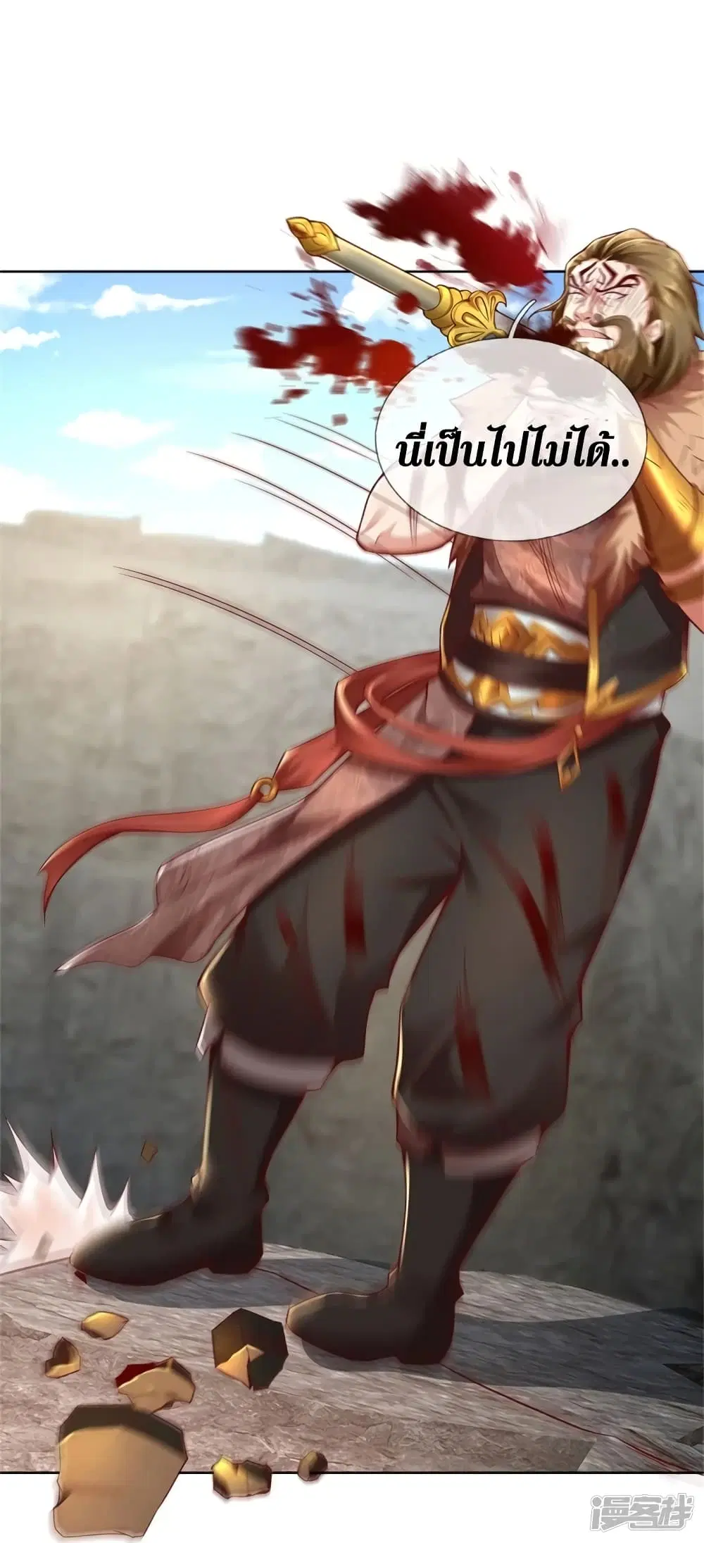 Sky Sword God ตอนที่ 415 หน้า 33