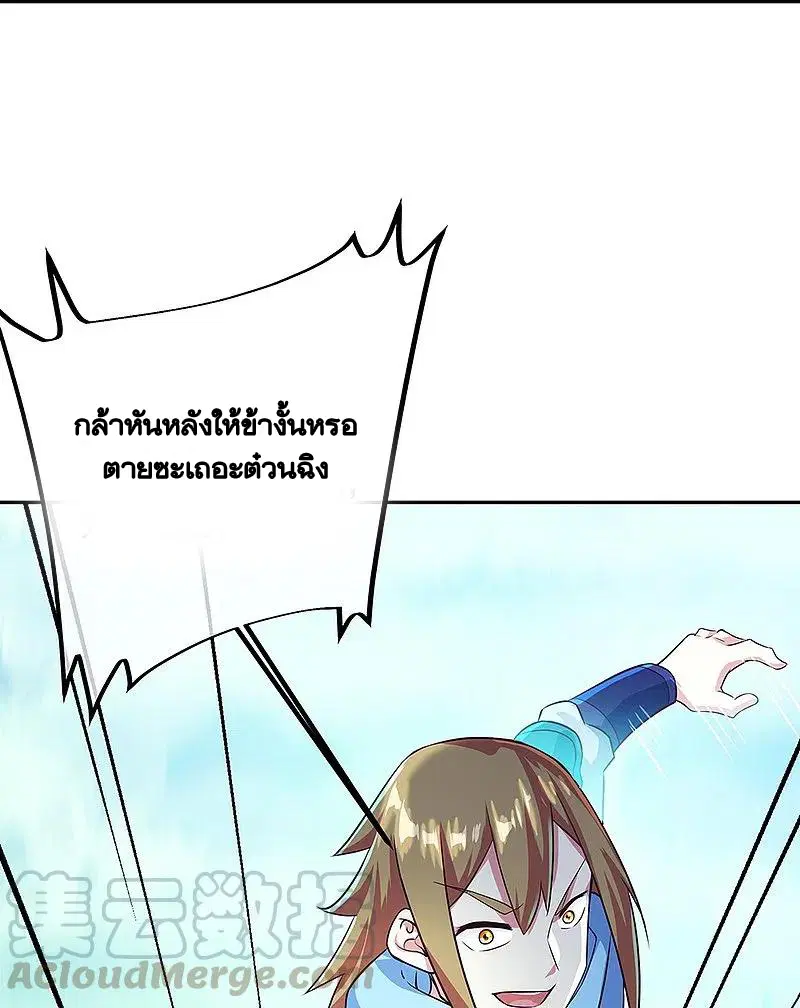 Peerless Battle Spirit ตอนที่ 333 หน้า 12