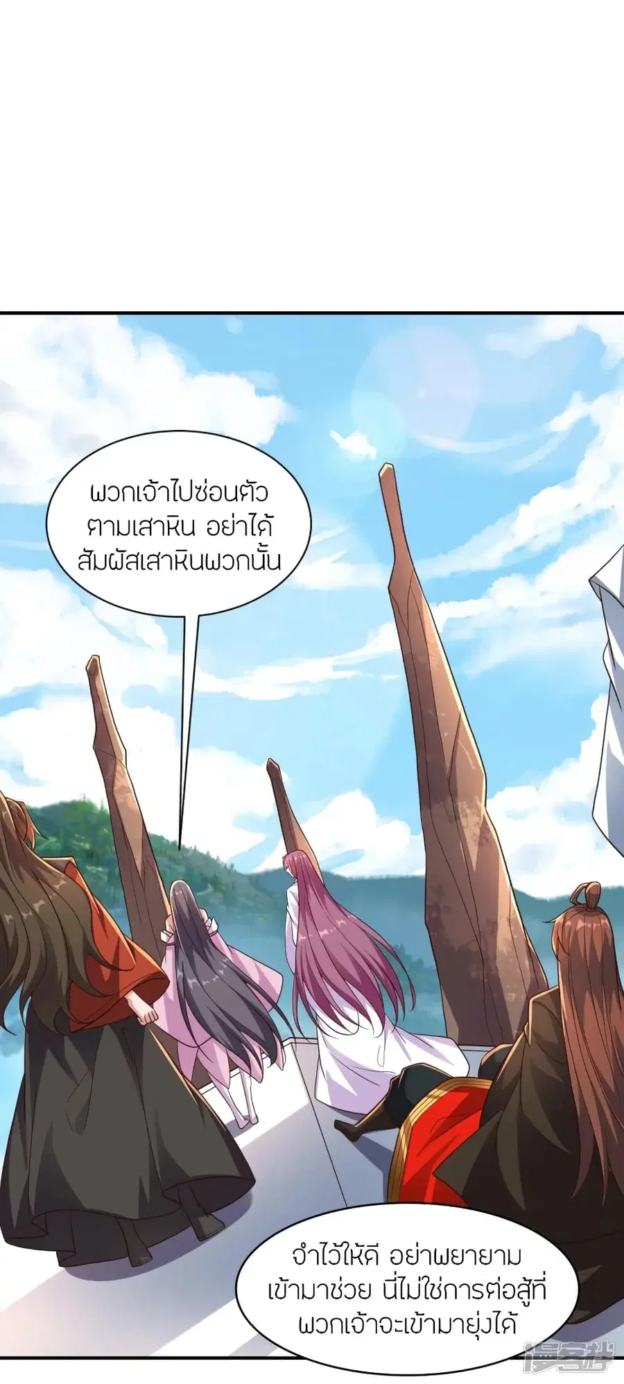 Banished Disciple’s Counterattack ราชาอมตะผู้ถูกขับไล่ ตอนที่ 272 หน้า 47