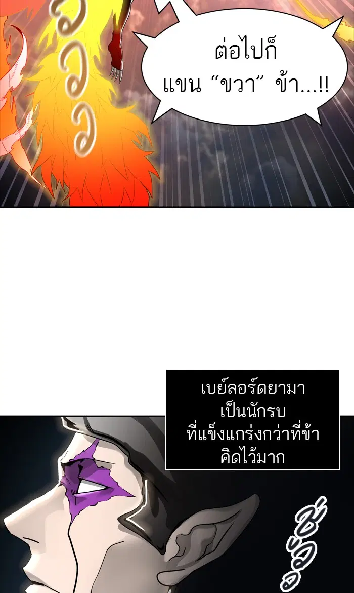 Tower of God ตอนที่ 448 หน้า 60