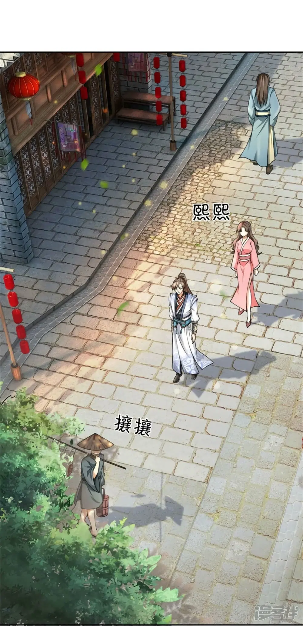 Sky Sword God ตอนที่ 565 หน้า 24