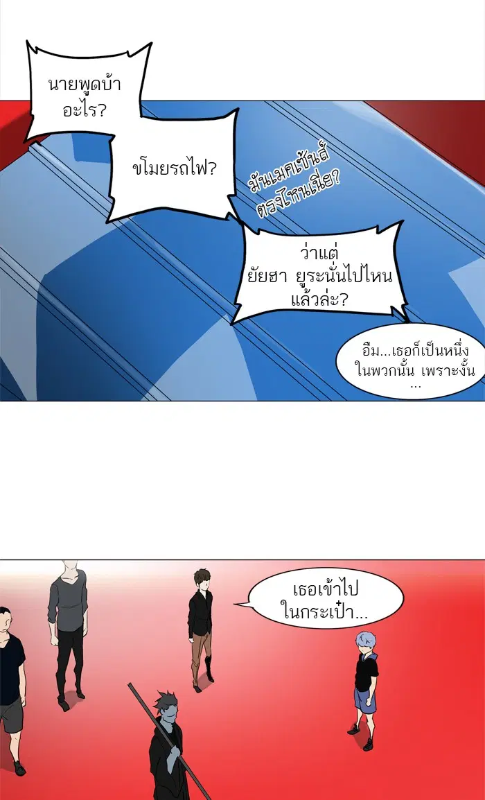 Tower of God ตอนที่ 212 หน้า 34