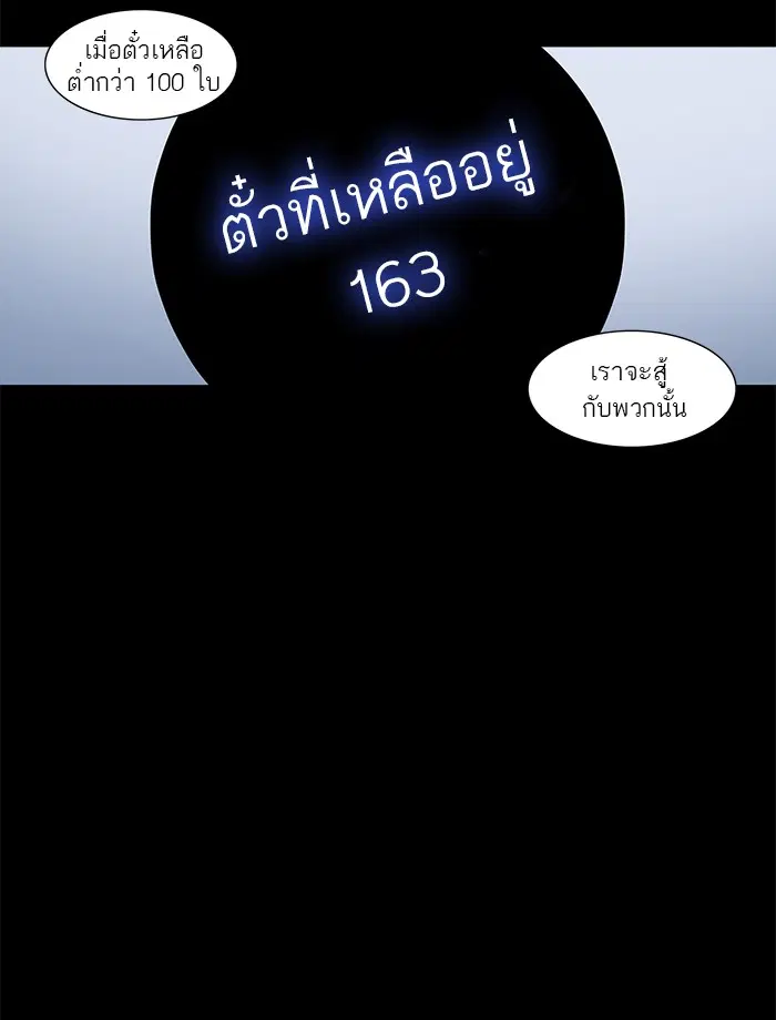 Tower of God ตอนที่ 139 หน้า 12