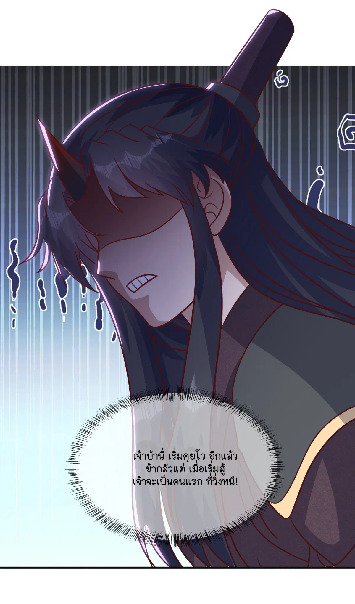 Peerless Battle Spirit ตอนที่ 705 หน้า 42