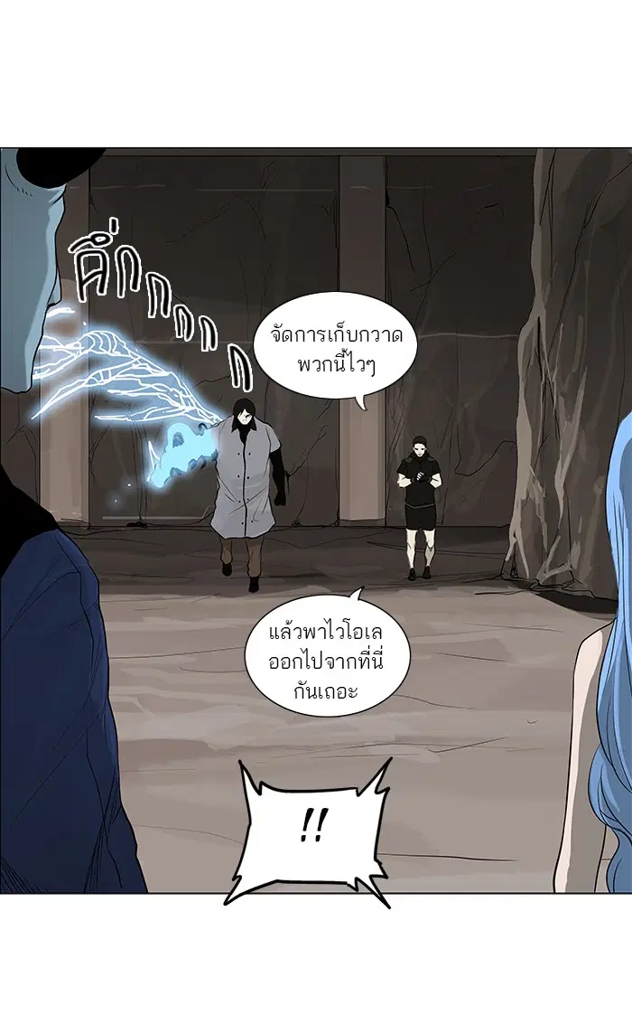 Tower of God ตอนที่ 169 หน้า 41