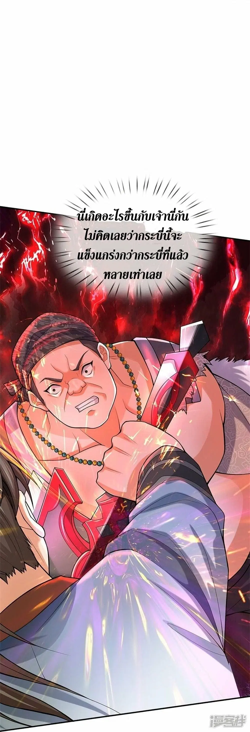 Sky Sword God ตอนที่ 484 หน้า 54