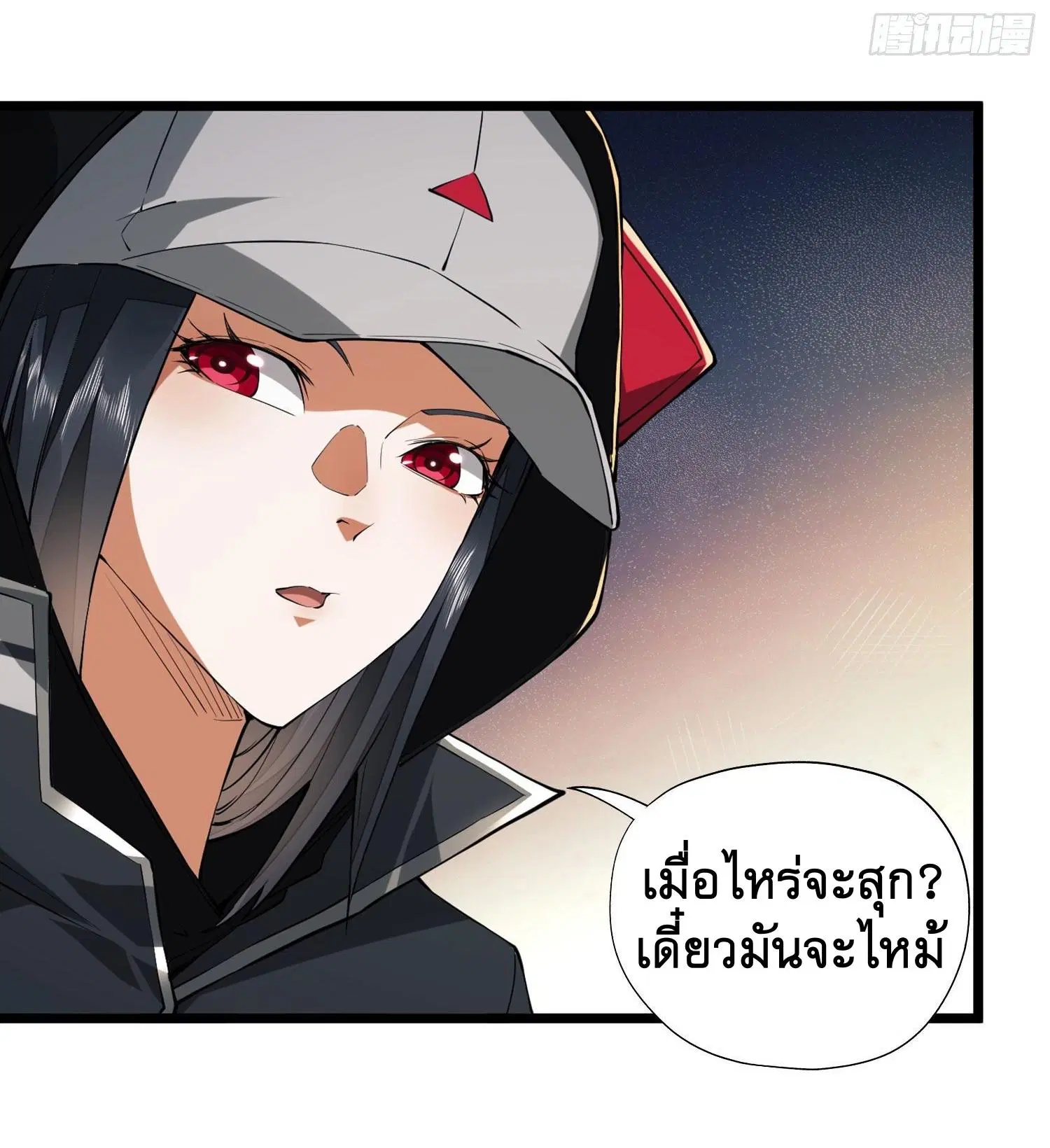 The First Order ตอนที่ 23 หน้า 36