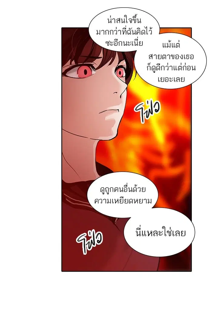 Tower of God ตอนที่ 257 หน้า 17
