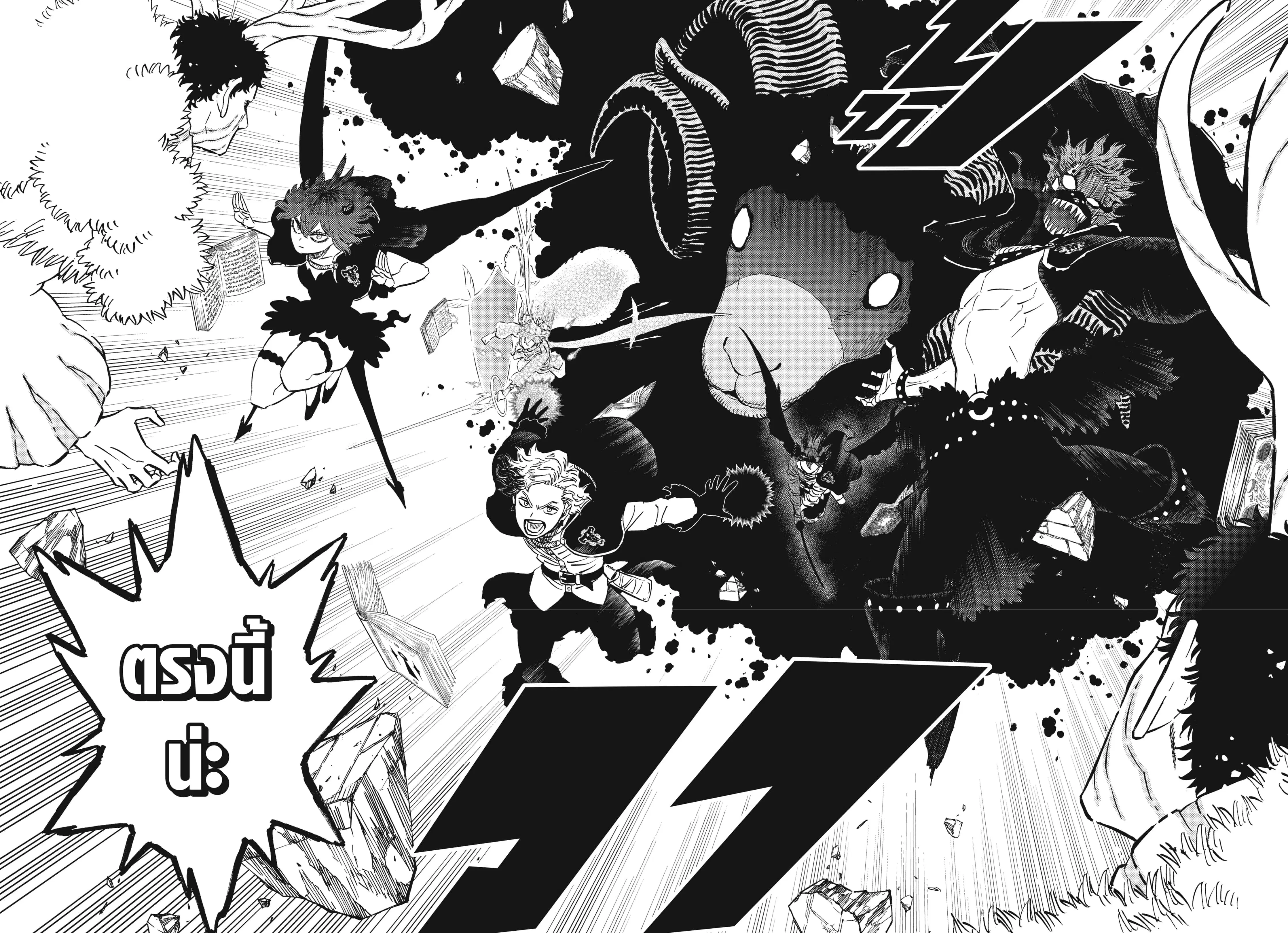 Black Clover ตอนที่ 370 หน้า 11