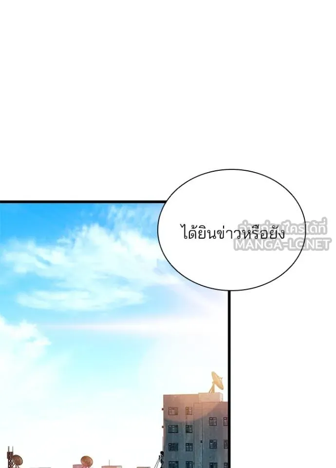 Villain to Kill ตอนที่ 187 หน้า 22