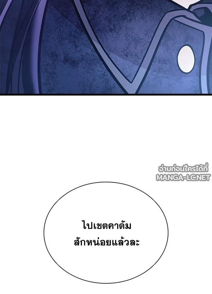 Villain to Kill ตอนที่ 236 หน้า 48