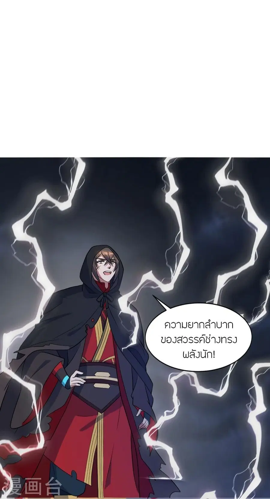 Banished Disciple’s Counterattack ราชาอมตะผู้ถูกขับไล่ ตอนที่ 304 หน้า 72