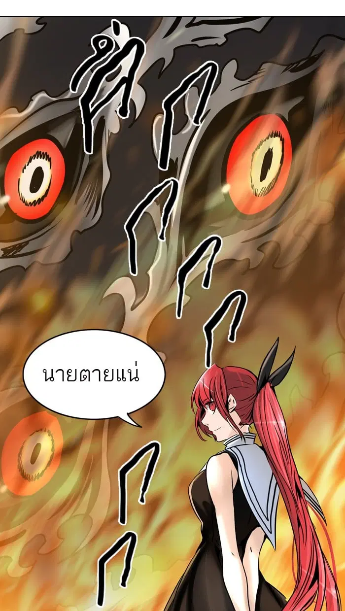 Tower of God ตอนที่ 300 หน้า 45