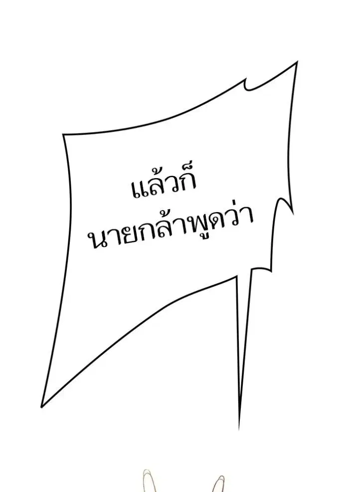 Tower of God ตอนที่ 640 หน้า 61