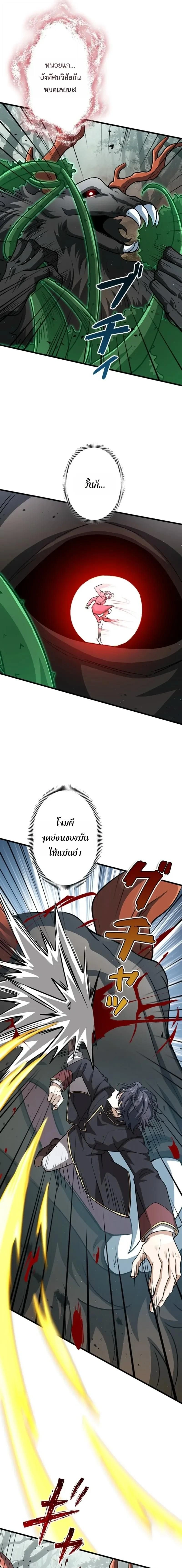I Became a Genius at the Academy in a World Where Magic Reigns Supreme – ในโลกที่เวทมนตร์คือทุกสิ่ง ฉันเกิดใหม่เป็นอัจฉริยะแห่งอะคาเดมี ตอนที่ 96 หน้า 11
