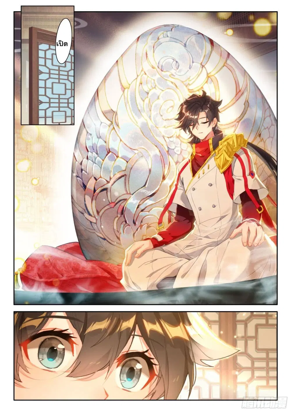 Douluo Dalu IV: Zhongji Douluo ตอนที่ 422 หน้า 4