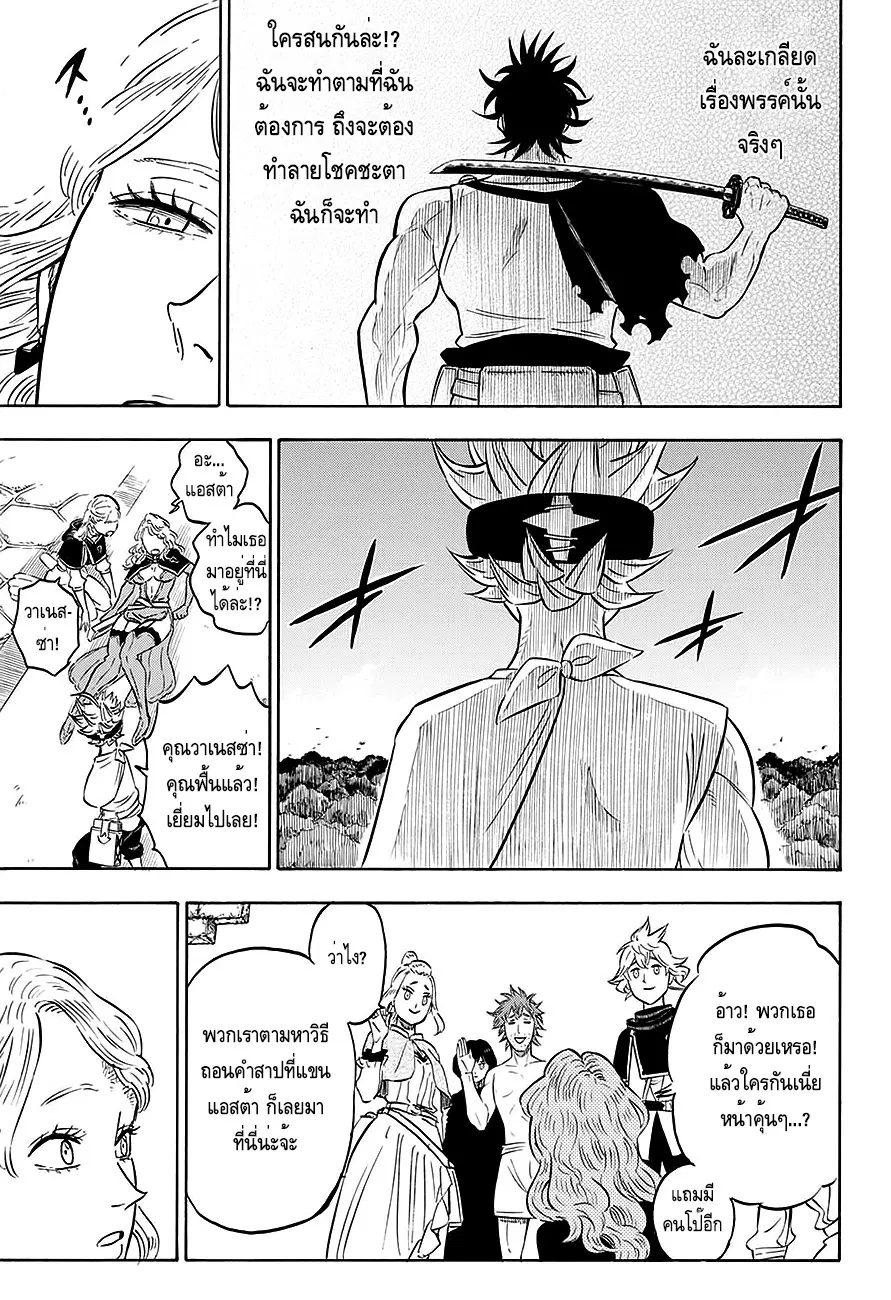 Black Clover ตอนที่ 84 หน้า 10