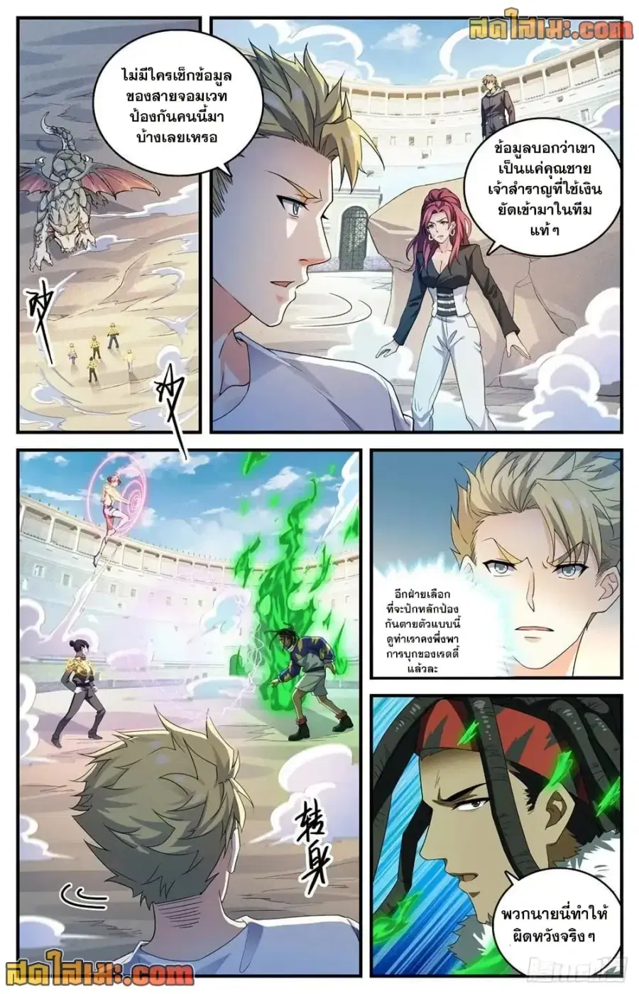 Versatile Mage ตอนที่ 721 หน้า 4