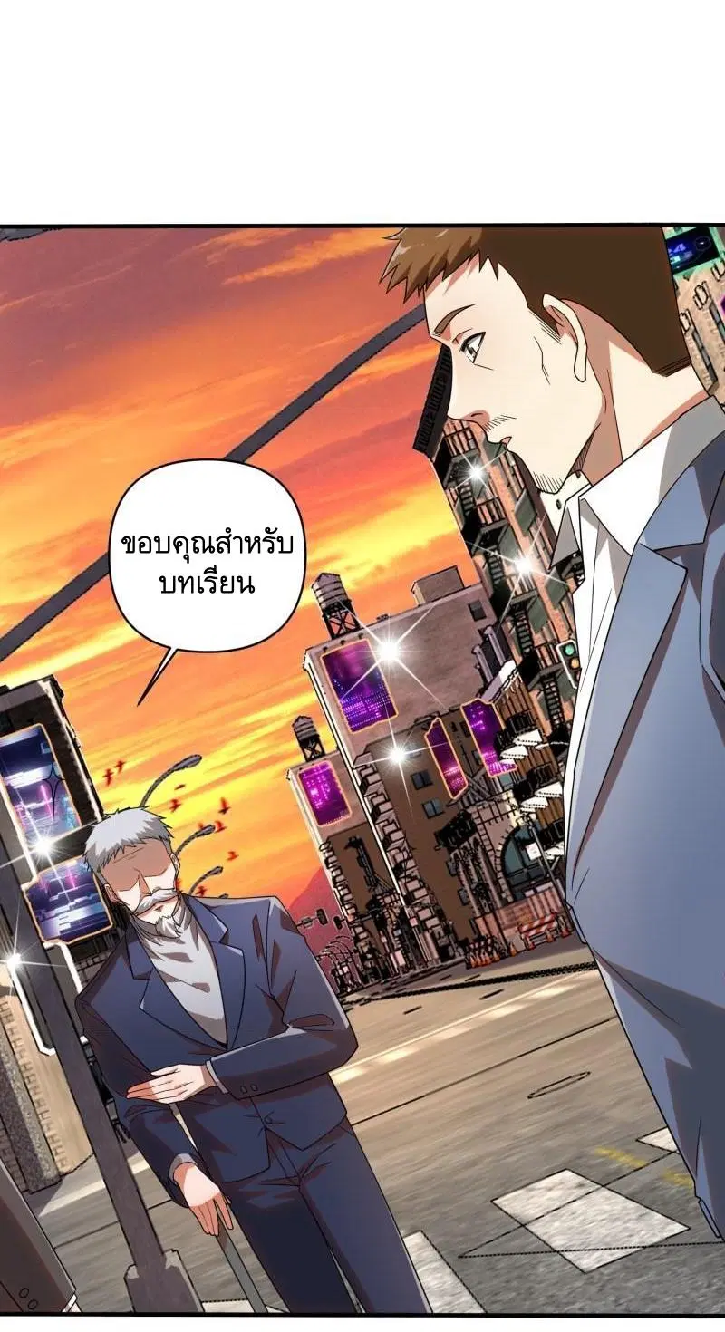 The First Order ตอนที่ 376 หน้า 65