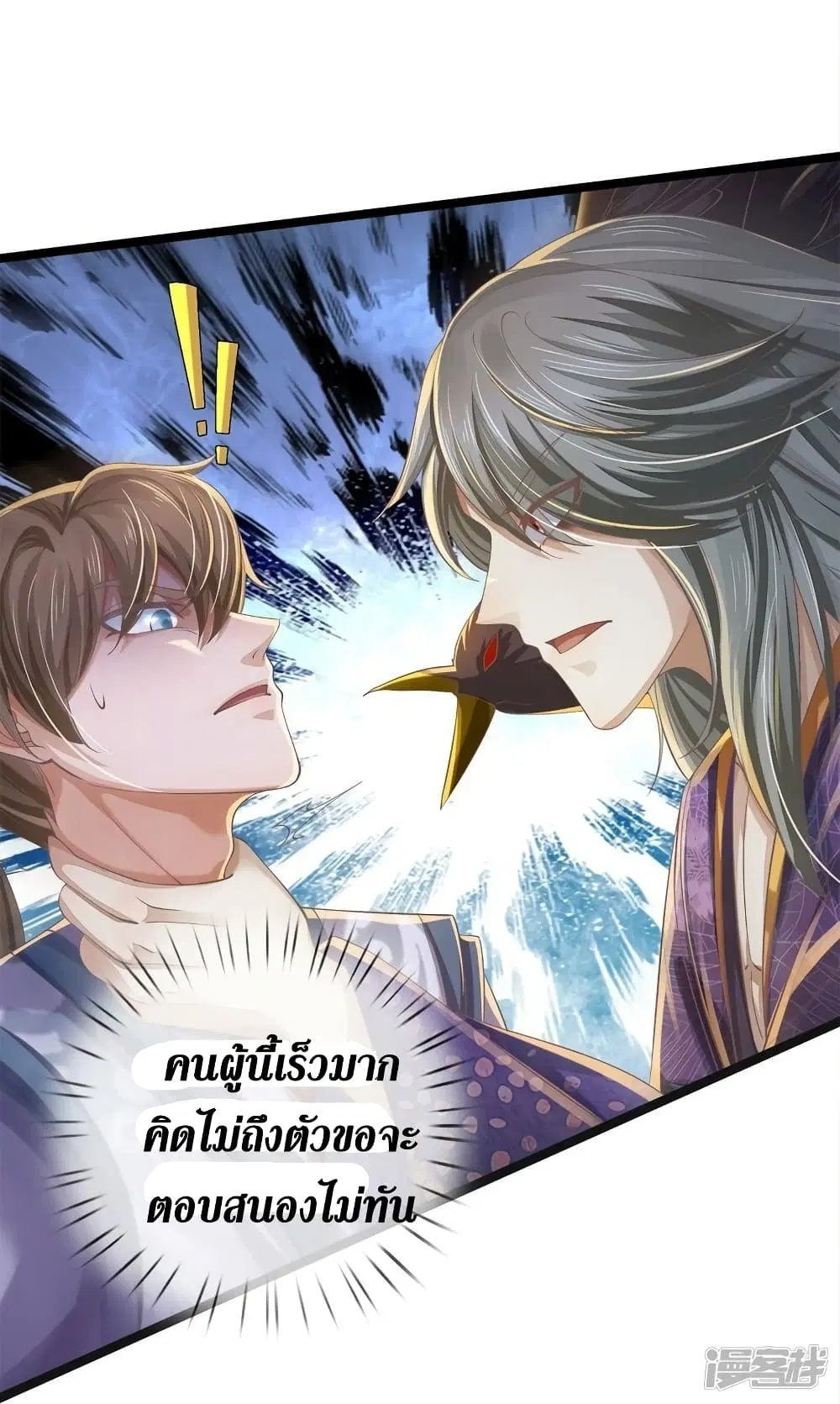 Sky Sword God ตอนที่ 542 หน้า 12