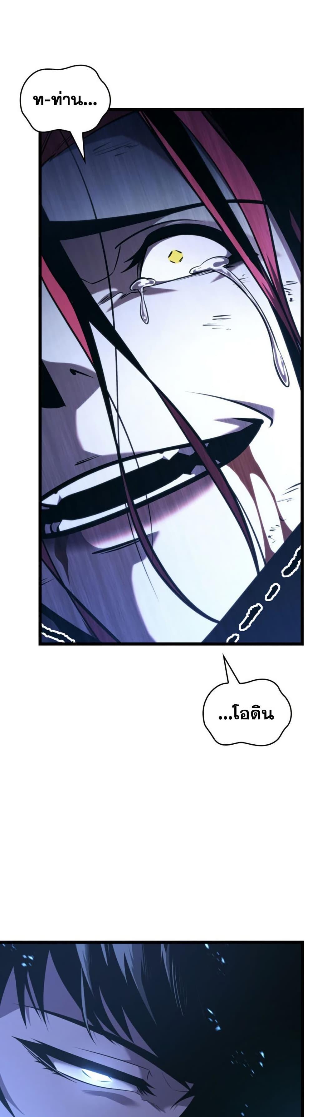 Return of the SSS-Class Ranker ตอนที่ 179 หน้า 15