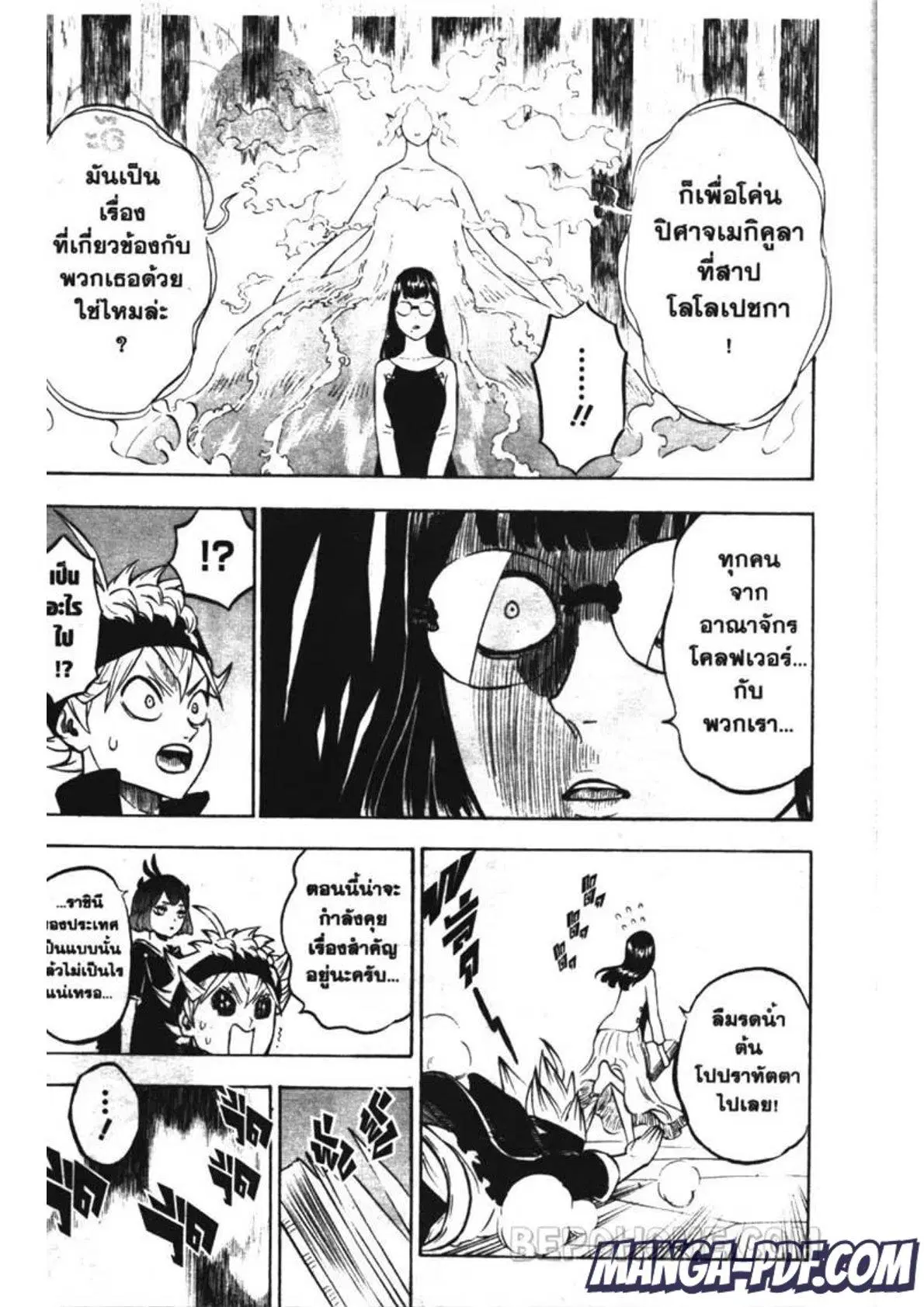 Black Clover ตอนที่ 227 หน้า 9