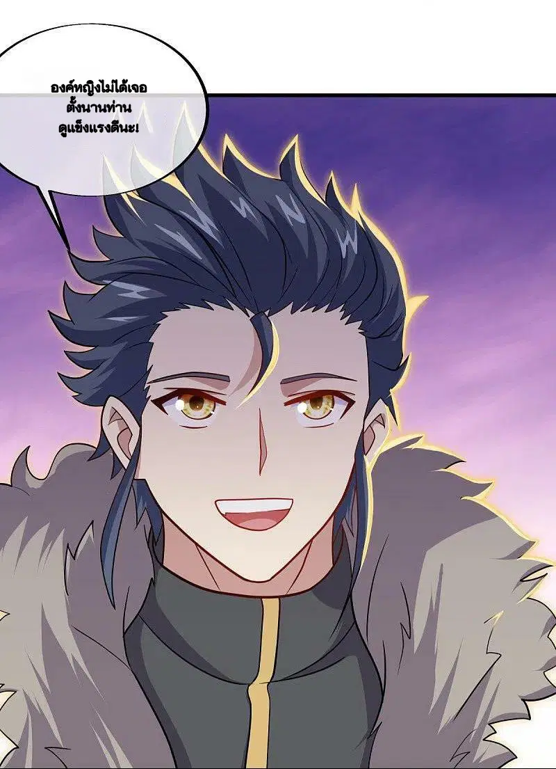 Peerless Battle Spirit ตอนที่ 480 หน้า 11